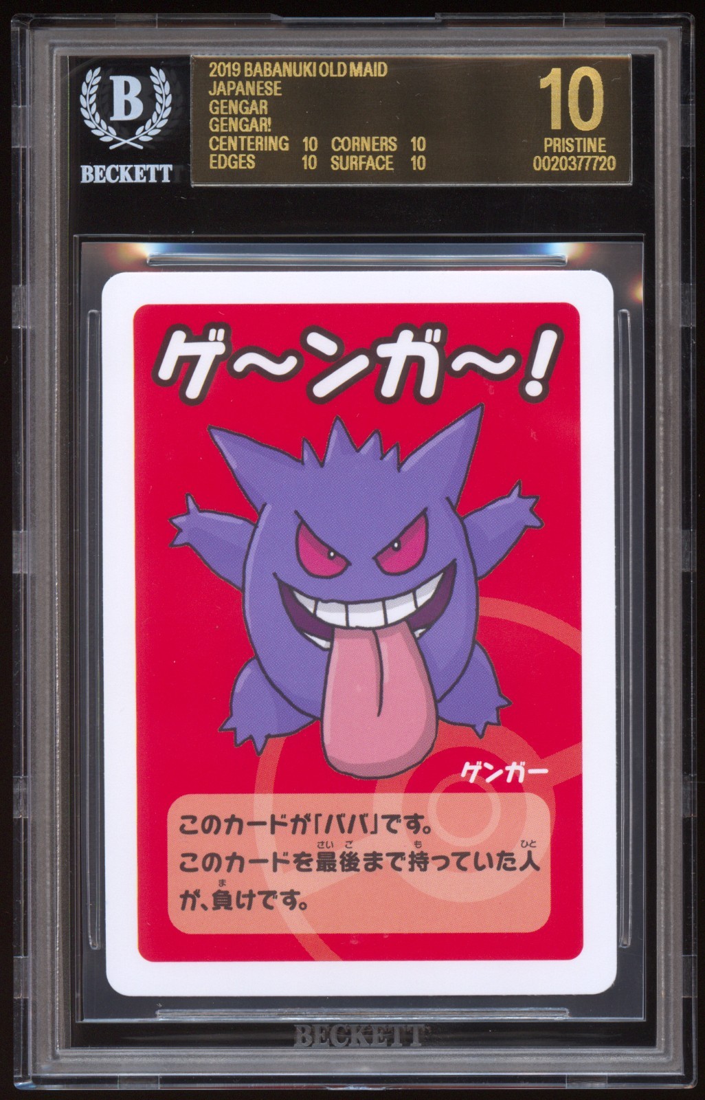 BGS 10 BLACK LABEL GENGAR OLD MAID PLAYING CARDS 2019 JAPANESE POKEMON CARD