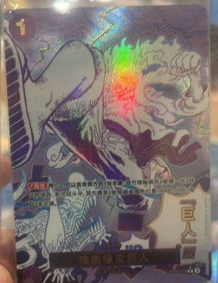 Gum-Gum Giant OP09-078 Luffy One Piece Manga Card The Best vol.2