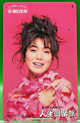 Miki Imai Vintage Telephone Calling Card Collector Special