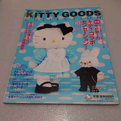 ハローキティ KITTY GOODS COLLECTION s-l400.jpg