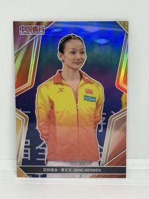 2024 China Sports /49 Jiang Wenwen #161