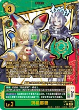 Maquinamon #EX11-027 Prices | Digimon Dawn of Liberator | Digimon
