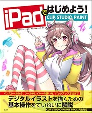 How to Draw Technique Book CLIP STUDIO PAINT for iPad Guide Digi... book form JP