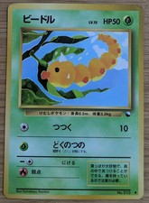 Weedle Pokemon Card Japanese No.013 Vending Machine cards Series 1 (Blue)  Japan