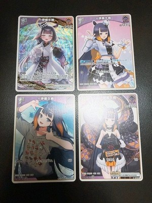 Quintett Spectrum Horoka 1 Inayasu