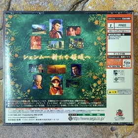 Shenmue II CIB - Sega Dreamcast **CLEANED, NTSC-J, SEE DESC**