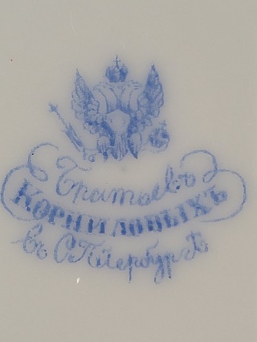 Grand Duchesse Alexandra Iosifovna Kornilov Brothers Impérial Porcelaine Plat Ru - Photo 23 sur 24