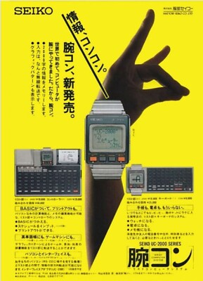レア！超美品セイコーUC-2000デジタル80'S希少 腕コンスペースエイジ Vintage SEIKO UC-2000 Worlds 1st Wrist Computer LCD Display NOS