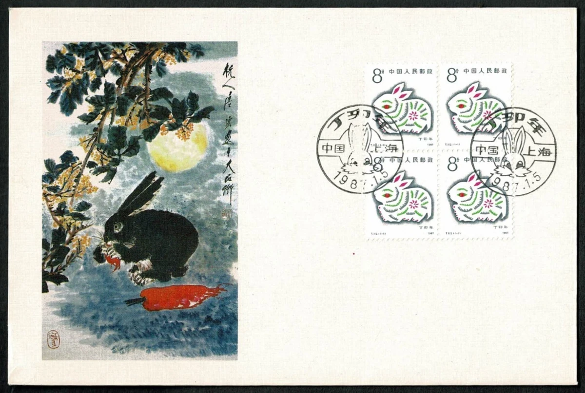 Rabbits First Day Cover Chinese Stamps for sale | eBay