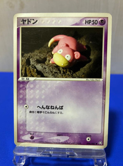 Yuka Morii Slowpoke 044/082 Pokemon Japanese Flight of Legends 7