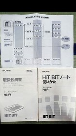 MSX2 SONY HB-F1 RAM64K / VRAM 128K HIT BIT Home Computer Tested