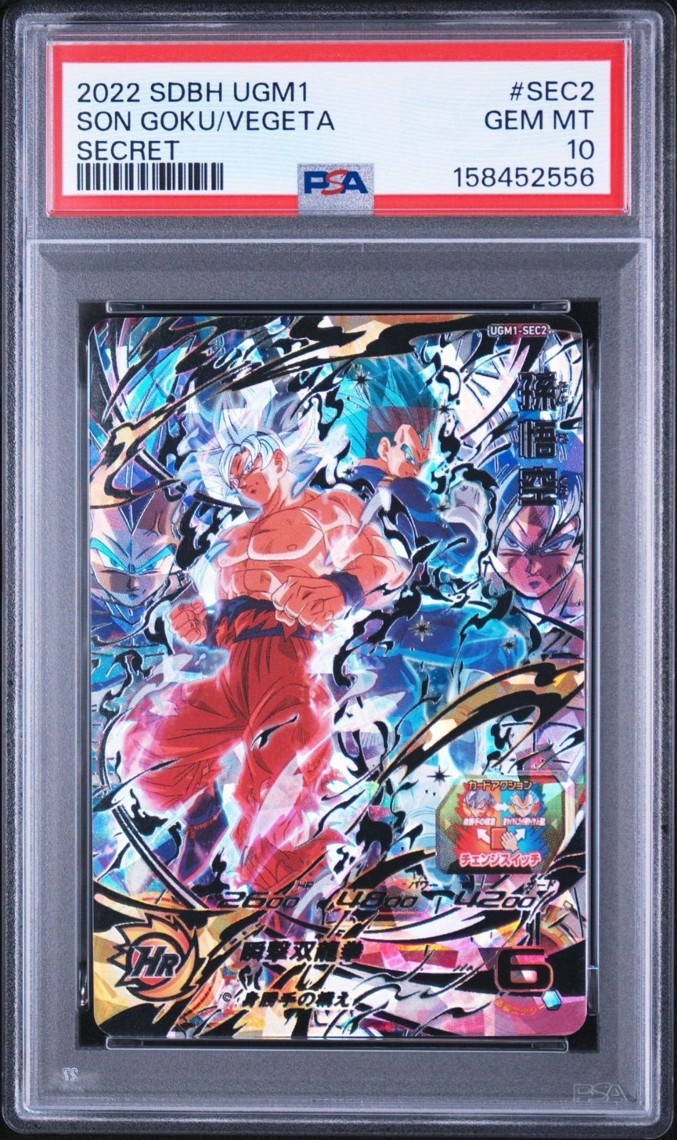 PSA 10 Son Goku Dragon Ball Super Heroes UGM1 Secret Rare Dragon Ball Card