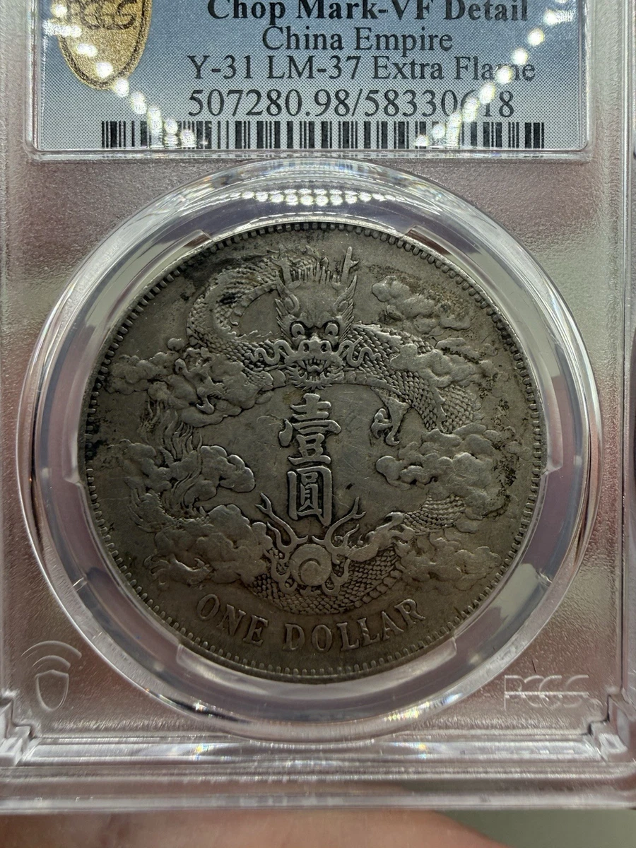 银色1911 年中国硬币| eBay