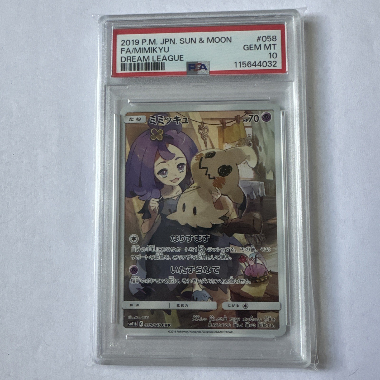 2019 POKEMON JPN SUN & MOON DREAM LEAGUE #058 FULL ART/MIMIKYU PSA 10