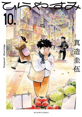 subject description - Hirayasumi full tankobon set comics