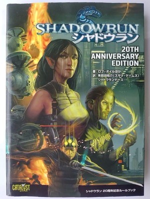 Shadowrun 20Th Anniversary Edition USED F/S