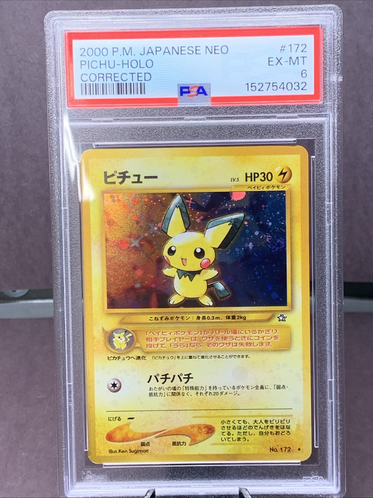 Pokemon TCG JPN PSA 6 Pichu No. 172 Corrected Variant Holo Swirl Neo Genesis VTG