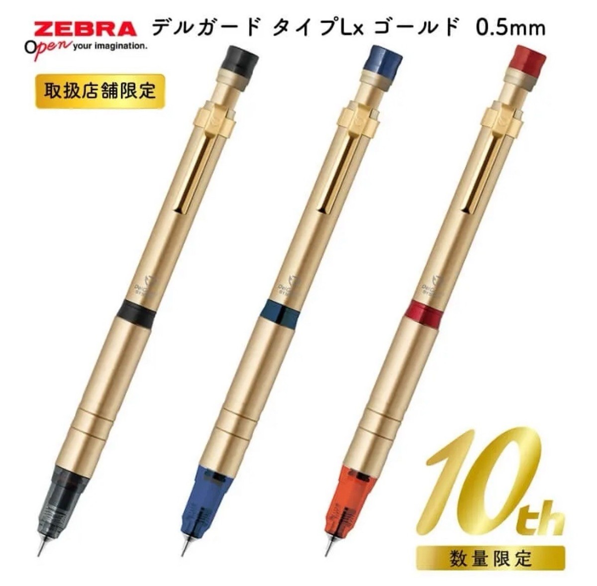 Zebra DelGuard 10th 0.5mm Type-LX Mechanical Pencil Limited Colors