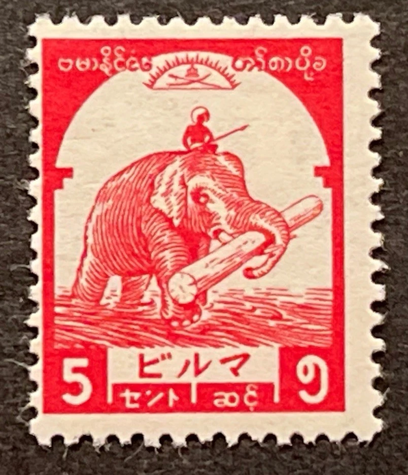 Sellos de viaje: sello de ocupación de Birmania Japón #2N44 1943 como nuevo MOGH Foto 2 de 4