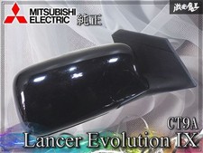 Retroviseur droit (ou coque) Mitsubishi LANCER