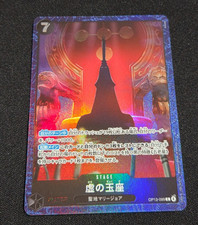 ONE PIECE The Empty Throne OP13-099 ALTERNATE ART BASE SHOP PROMO NEAR MINT