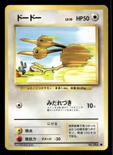 1996 Heavy Played Pokemon Doduo No. 084 Base Set Japanese