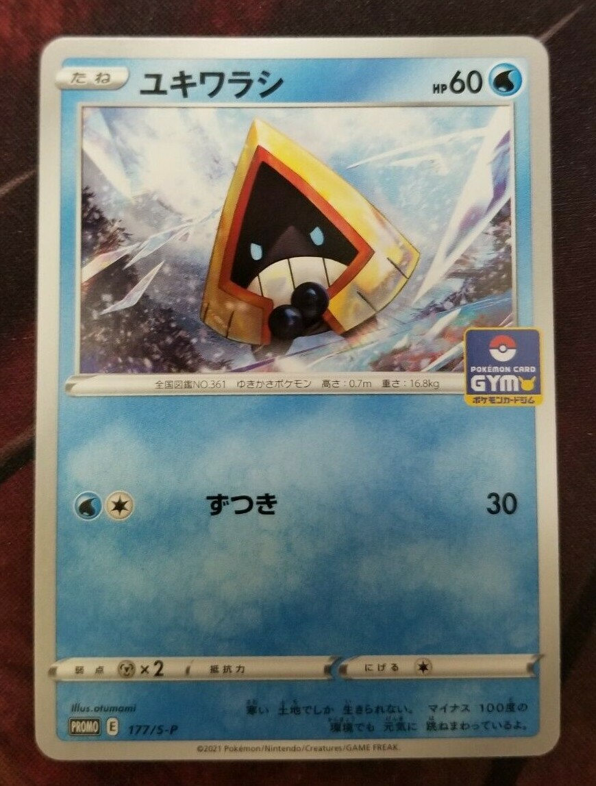 Pokemon Card Japanese - Snorunt 177/S-P - PROMO Sword & Shield - US Seller
