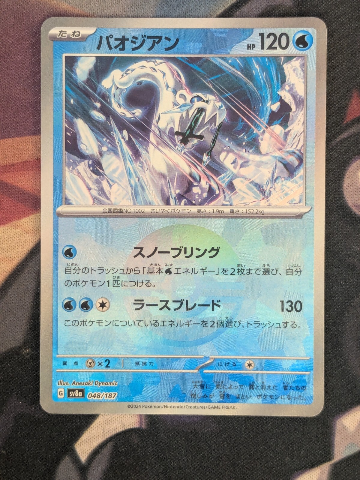 Chien-Pao 048/187 Reverse Holo POKEBALL- SV8a Terastal Fest ex - Pokemon Card NM