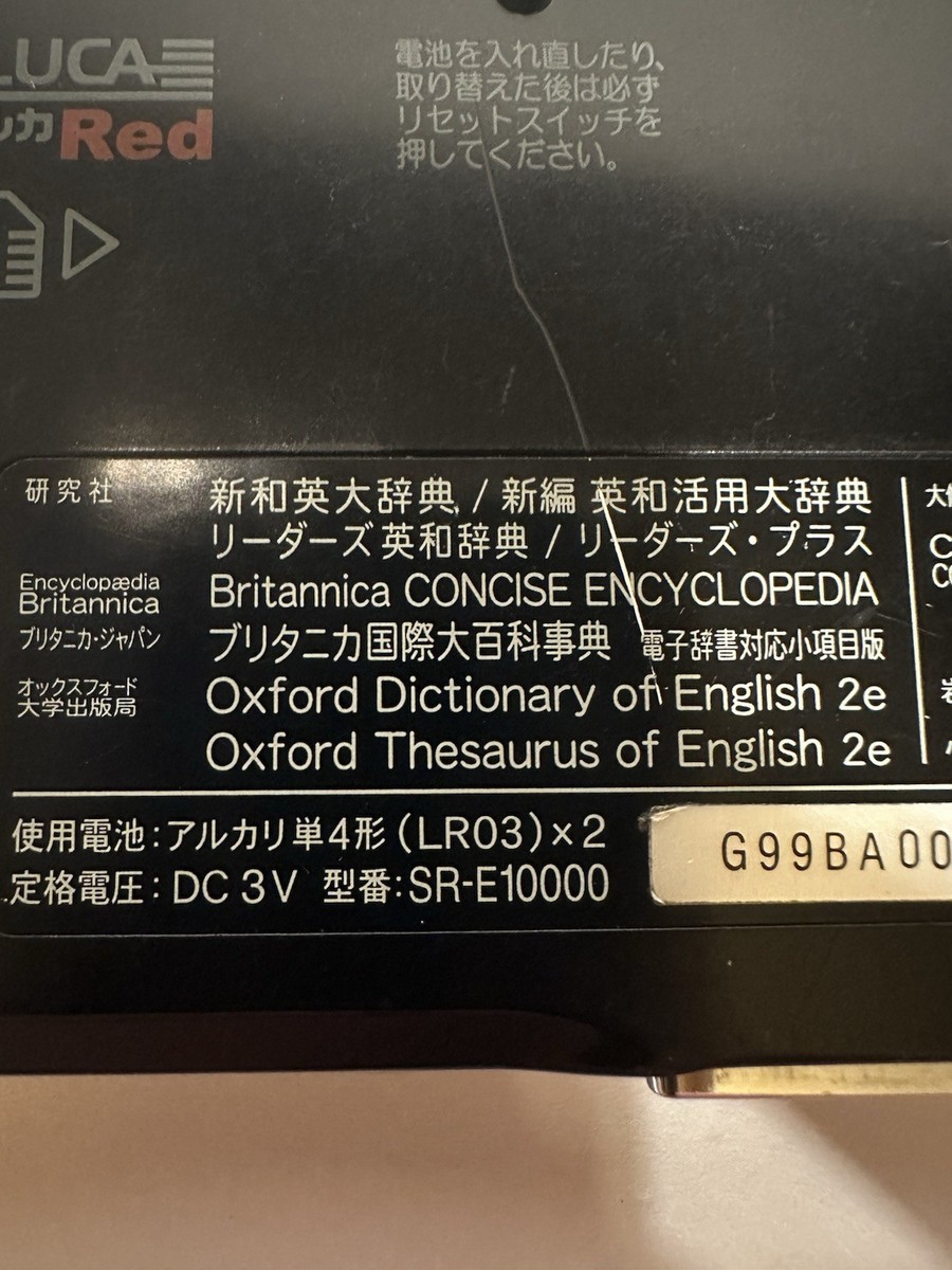Seiko SIl*Instruments Japanese-English Dictionary SR-E10000(5