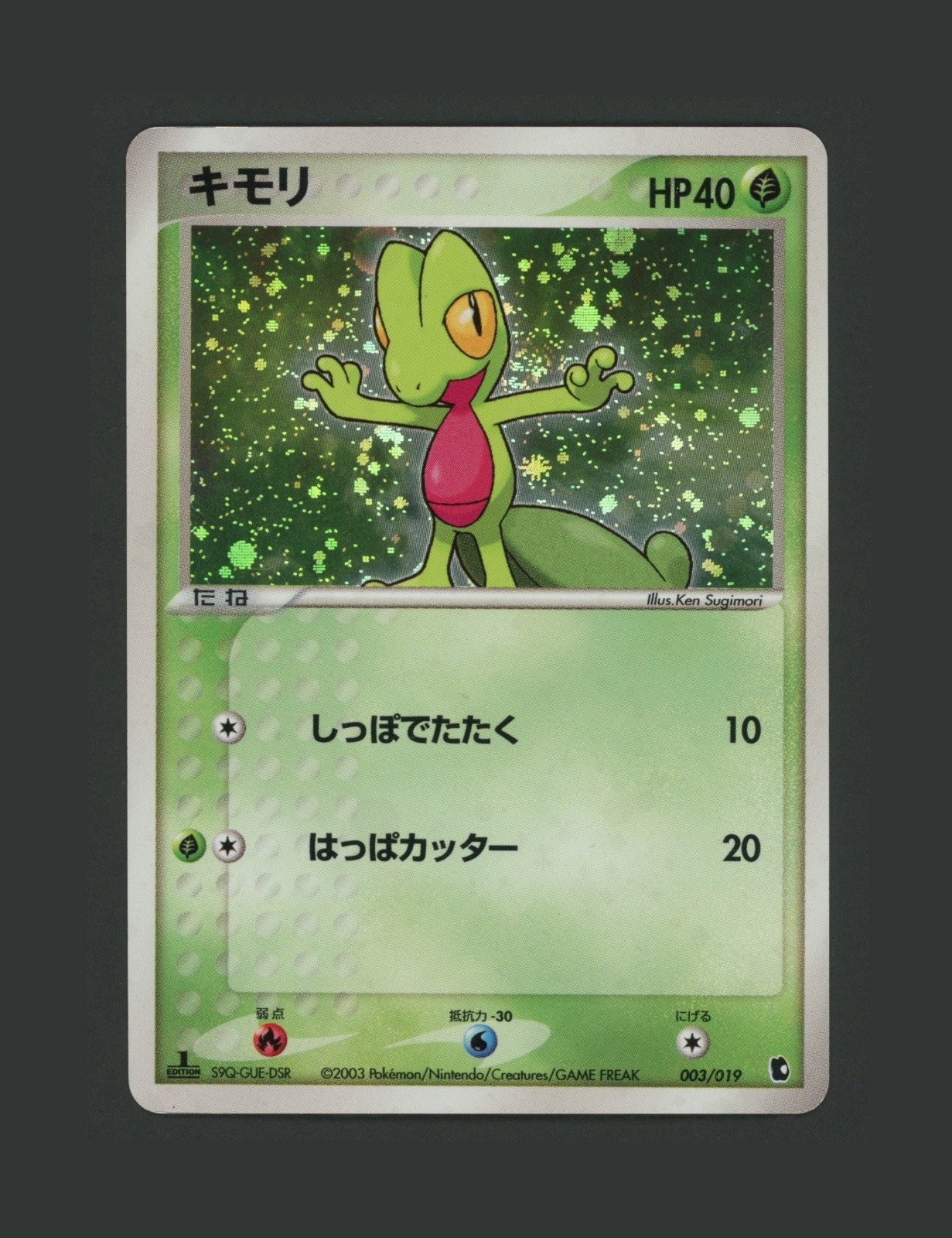 【A-】2003 Treecko Holo 003/019 Constructed Starter Deck 1st Edition Japanese Psa