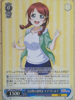 Weiss Schwarz Love Live LNJ/W85-T17TD TD Emma Trading Card NM