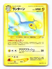 Lanturn NO. 171 Uncommon Neo Revelation Pokemon Japanese Near Mint