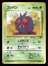 1997 Heavy Played Pokemon Venonat No. 048 Jungle Set Japanese