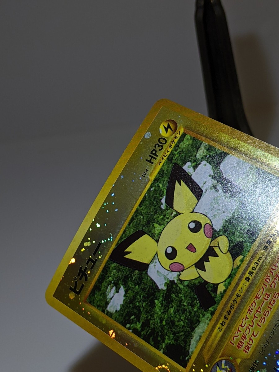 ピチュー_プレミアムファイル2 PROMO 第2世代（★neo・★VS・★we… Pokemon Card Pichu Holo Rare Nintendo Neo Premium File 2 EX