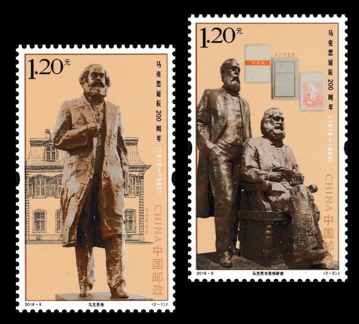 China 2018-9 200th Anniv Karl Marx 马克思诞辰200周年 set MNH