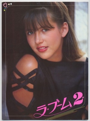 The Party 2 La Boum 2 Japan Program Claude Pinoteau Sophie Marceau B Fossey Ebay