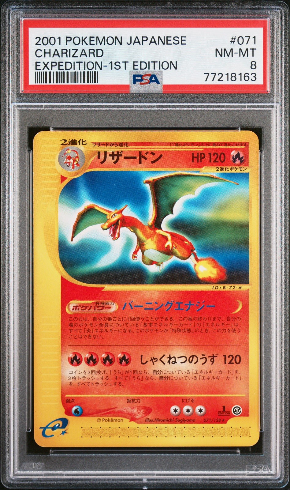 Charizard - 071/128 PSA 8 Japanese Expedition 1st Edition Rare Pokemon - NM/MINT