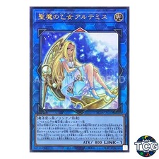 Artemis, the Magistus Moon Maiden UL RC04-JP050 RARITY COLLECTION Yu-Gi-Oh! JP