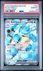 2023 POKEMON MEW EN-151 ULTRA RARE #184 BLASTOISE EX PSA 10