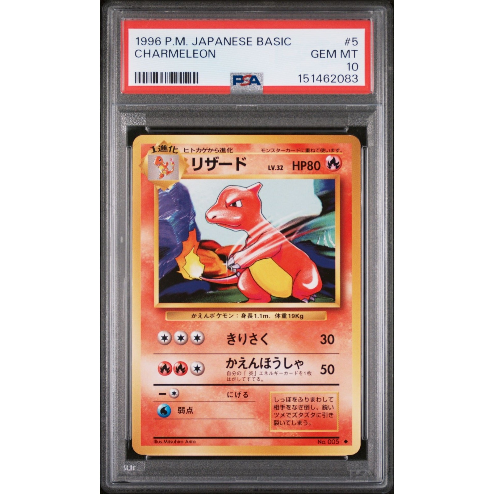 PSA 10 GEM MINT Charmeleon 5 Japanese 1996 Expansion Pack Base Set Basic Card