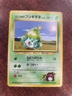 Erika's Bulbasaur Japanese Gym Pokemon Card  WOTC