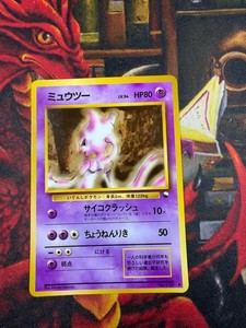 Japanese Mewtwo 150 | eBay