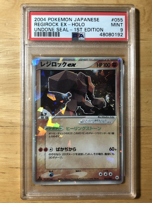【レア未開封】モンコレ レジロック 旧パッケージ廃版品 Regirock Regirock EX Pokemon 2004 Holo EX Hidden Legends 1st ED