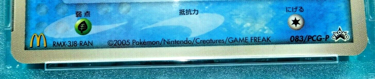 2005 Pokemon Japanese McDonald's Promo MUDKIP #083 GEM MINT PSA-10