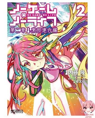 No Game No Life Chapter 2 Eastern Union Arc 2 MF Comics Alive Series