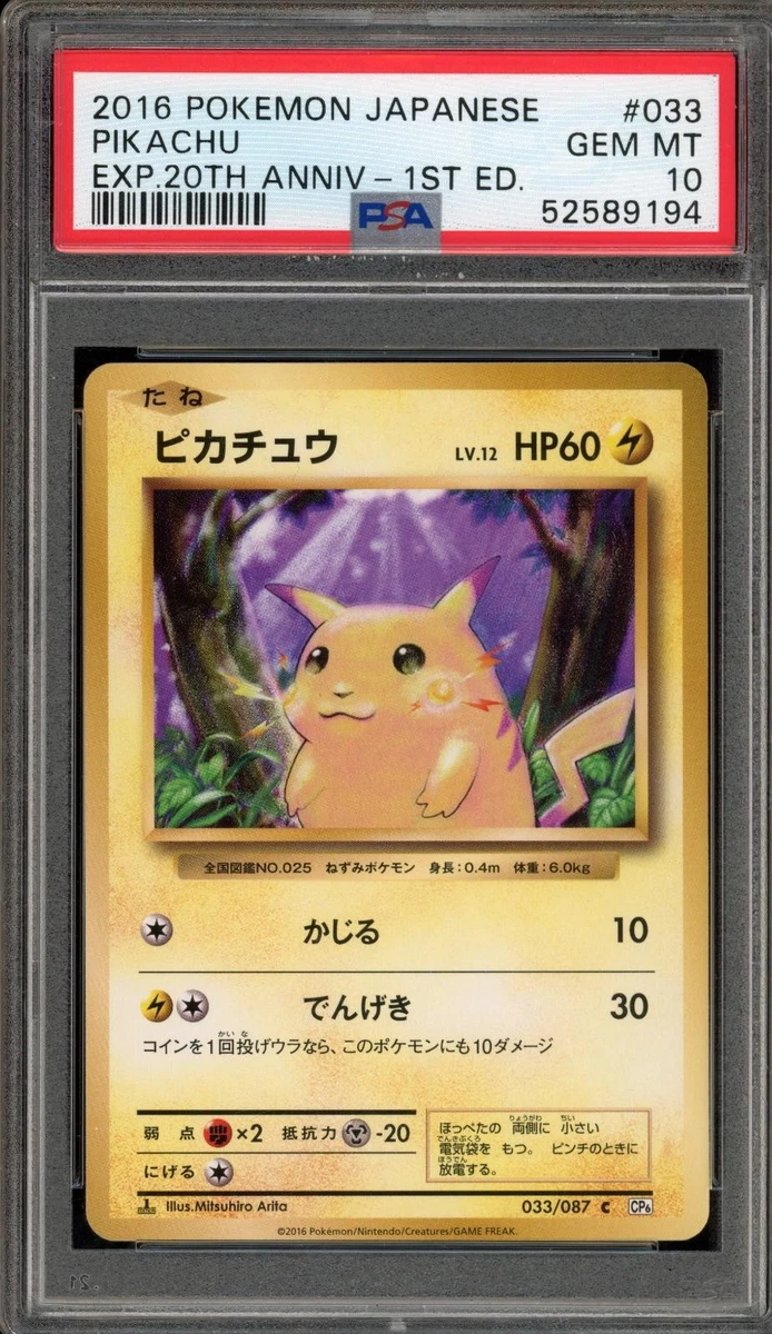 Pikachu 033/087 Cp6: Expansion Pack 20th Anniversary for sale | eBay