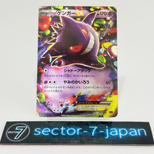 Gengar ex 010/049 M Master Deck Build Box Power Style for sale | eBay