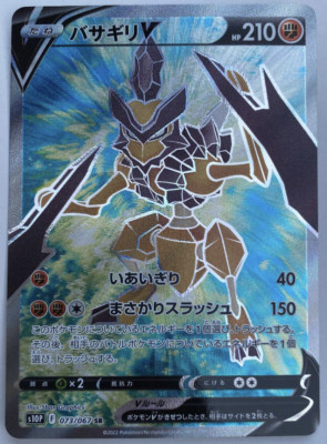 Pokemon cards Kleavor V 073/067 SR s10P Space Juggler Holo NM