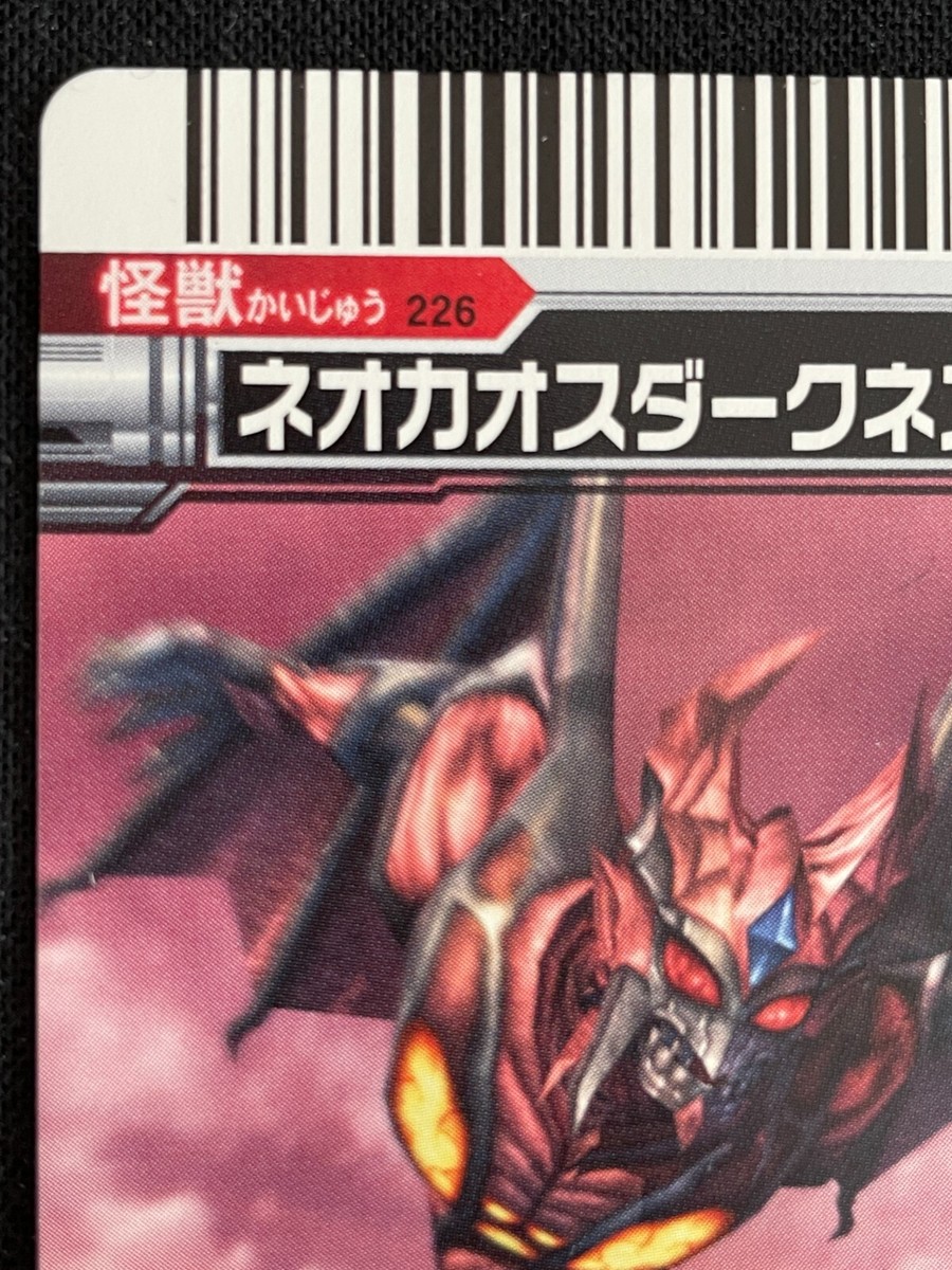 【激レア】ULTRA NEGATIVE ウルトラネガティヴ No.1 Vol.2 Deoxys U 032/083 Ninja Spinner m4 2026 Pokemon Card Japanese | eBay