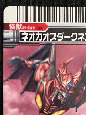 Ultraman Ultra Monsters Card 226 NEO CHAOS DARKNESS 2007 BANDAI